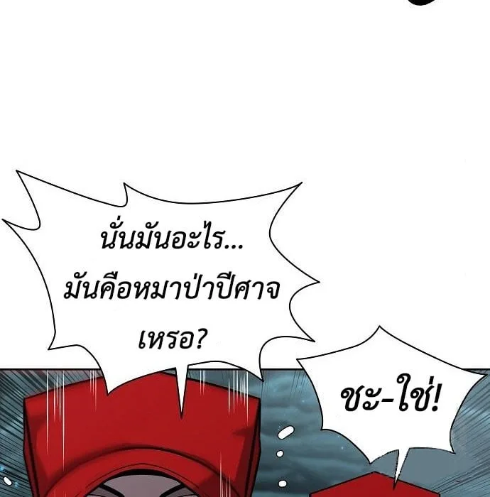 The Dark Mage’s Return to Enlistment กลับโลกมนุษย์ทั้งที พรุ่งนี้ต้องเกณฑ์ทหารซะงั้น ตอนที่ 7 หน้า 42