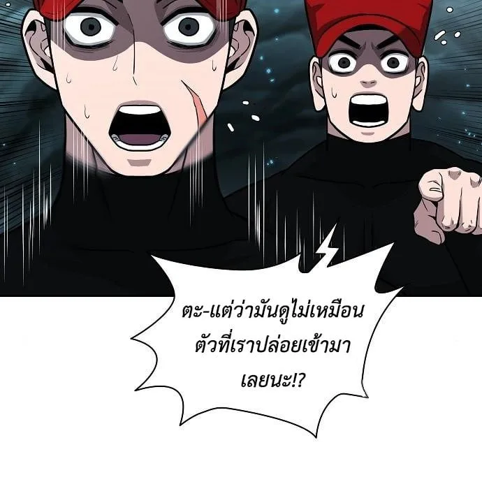 The Dark Mage’s Return to Enlistment กลับโลกมนุษย์ทั้งที พรุ่งนี้ต้องเกณฑ์ทหารซะงั้น ตอนที่ 7 หน้า 43