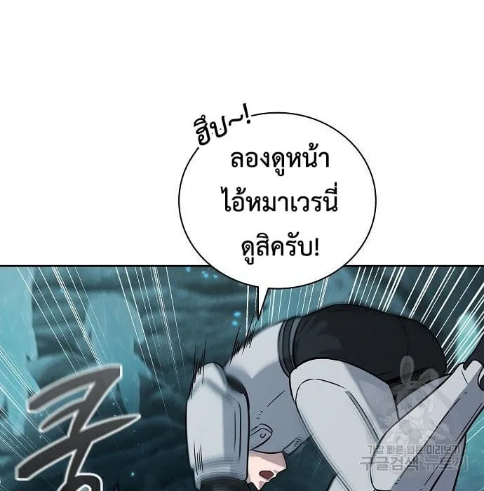 The Dark Mage’s Return to Enlistment กลับโลกมนุษย์ทั้งที พรุ่งนี้ต้องเกณฑ์ทหารซะงั้น ตอนที่ 7 หน้า 44