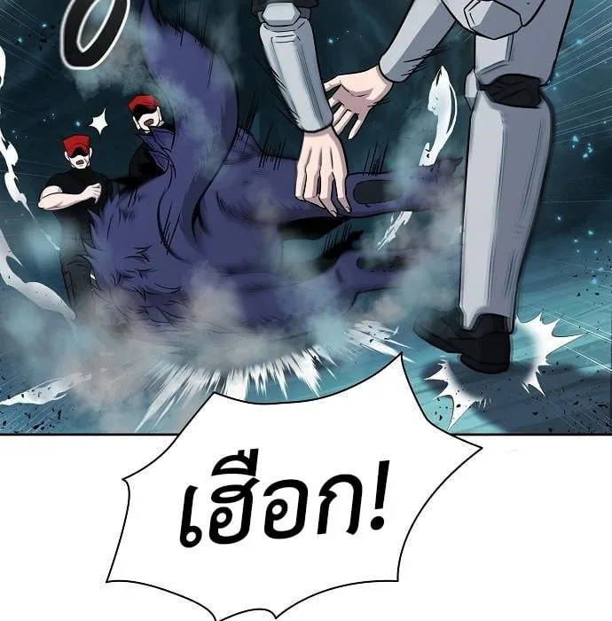 The Dark Mage’s Return to Enlistment กลับโลกมนุษย์ทั้งที พรุ่งนี้ต้องเกณฑ์ทหารซะงั้น ตอนที่ 7 หน้า 45