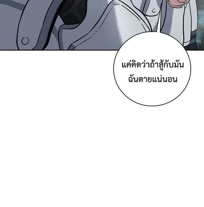 The Dark Mage’s Return to Enlistment กลับโลกมนุษย์ทั้งที พรุ่งนี้ต้องเกณฑ์ทหารซะงั้น ตอนที่ 7 หน้า 49