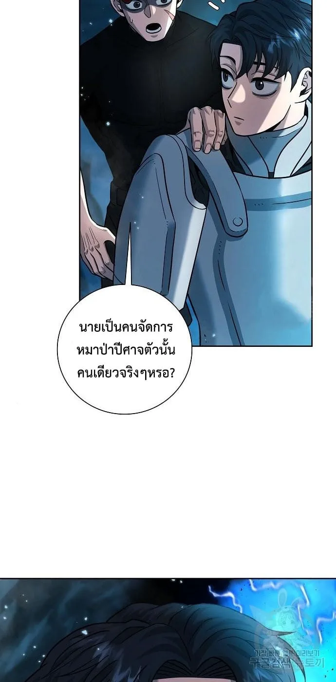 The Dark Mage’s Return to Enlistment กลับโลกมนุษย์ทั้งที พรุ่งนี้ต้องเกณฑ์ทหารซะงั้น ตอนที่ 7 หน้า 55
