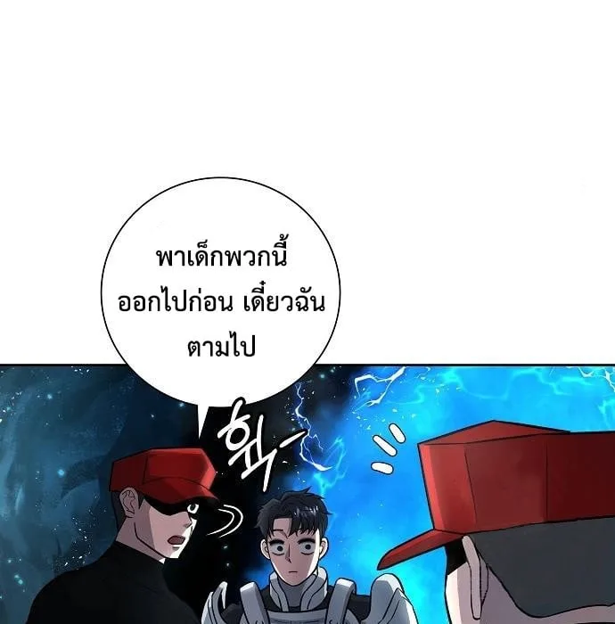 The Dark Mage’s Return to Enlistment กลับโลกมนุษย์ทั้งที พรุ่งนี้ต้องเกณฑ์ทหารซะงั้น ตอนที่ 7 หน้า 59