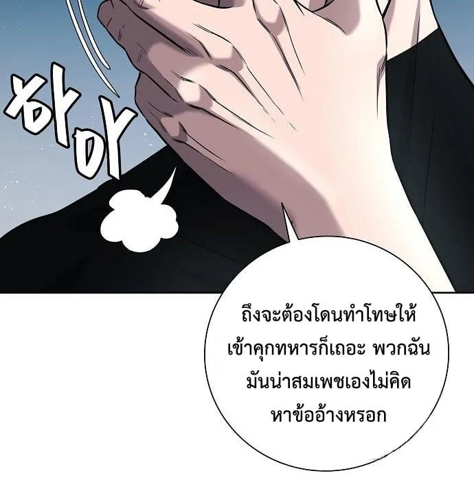The Dark Mage’s Return to Enlistment กลับโลกมนุษย์ทั้งที พรุ่งนี้ต้องเกณฑ์ทหารซะงั้น ตอนที่ 7 หน้า 65