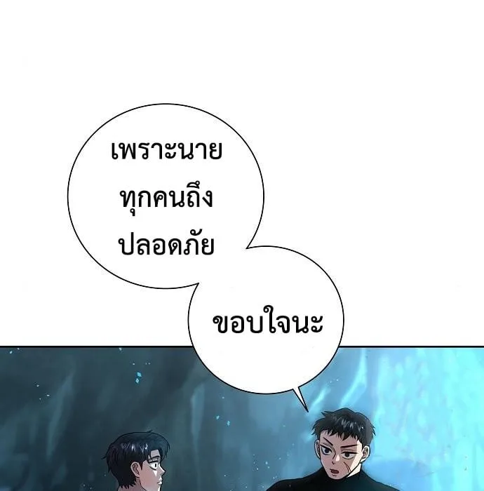 The Dark Mage’s Return to Enlistment กลับโลกมนุษย์ทั้งที พรุ่งนี้ต้องเกณฑ์ทหารซะงั้น ตอนที่ 7 หน้า 66
