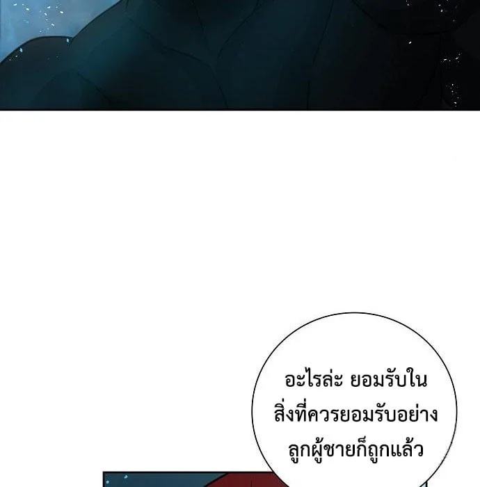 The Dark Mage’s Return to Enlistment กลับโลกมนุษย์ทั้งที พรุ่งนี้ต้องเกณฑ์ทหารซะงั้น ตอนที่ 7 หน้า 69