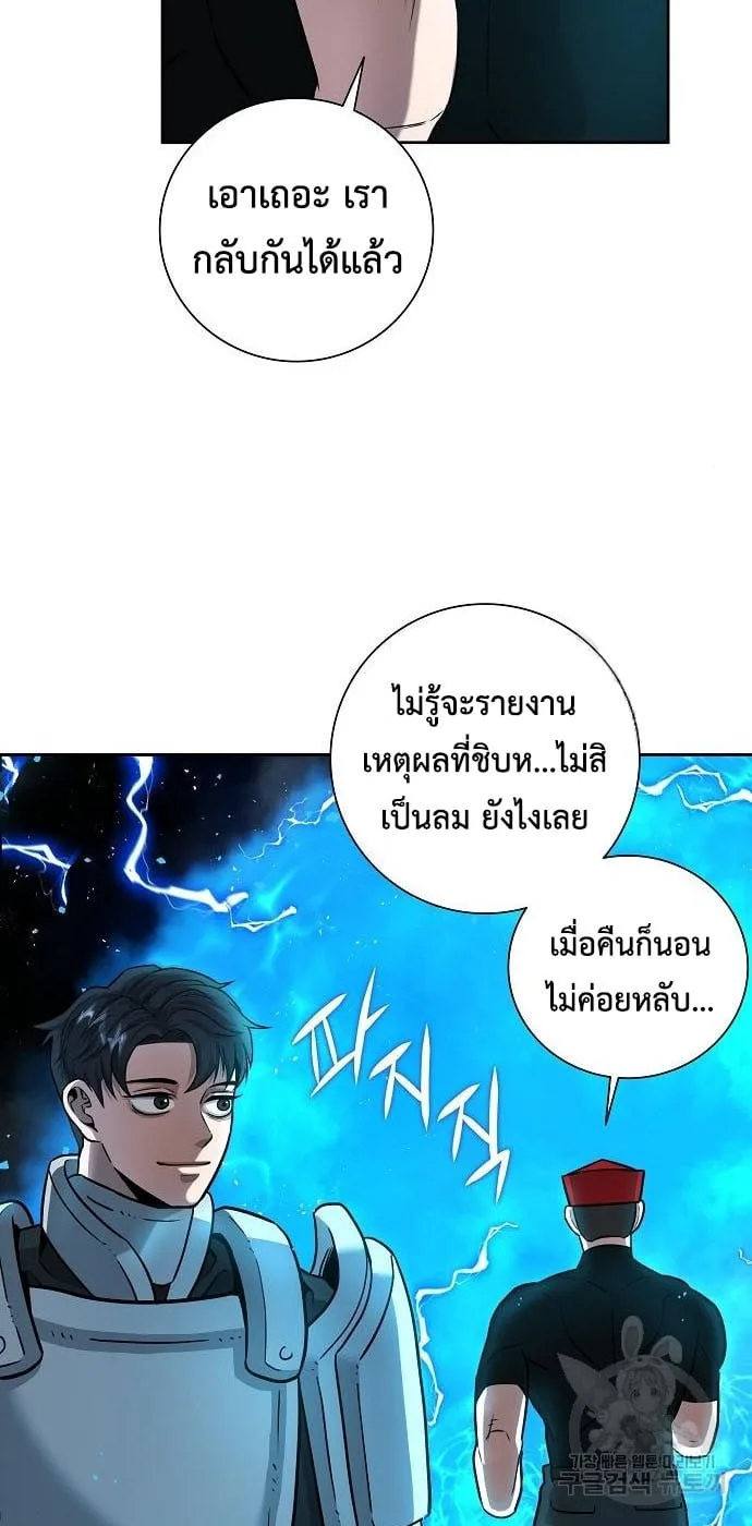 The Dark Mage’s Return to Enlistment กลับโลกมนุษย์ทั้งที พรุ่งนี้ต้องเกณฑ์ทหารซะงั้น ตอนที่ 7 หน้า 71