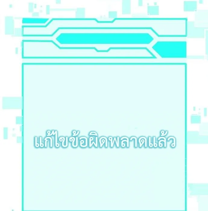 The Dark Mage’s Return to Enlistment กลับโลกมนุษย์ทั้งที พรุ่งนี้ต้องเกณฑ์ทหารซะงั้น ตอนที่ 7 หน้า 79