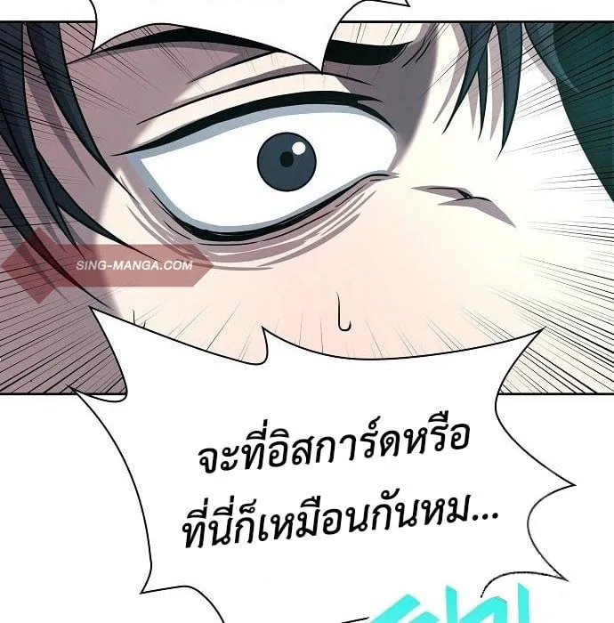 The Dark Mage’s Return to Enlistment กลับโลกมนุษย์ทั้งที พรุ่งนี้ต้องเกณฑ์ทหารซะงั้น ตอนที่ 7 หน้า 86