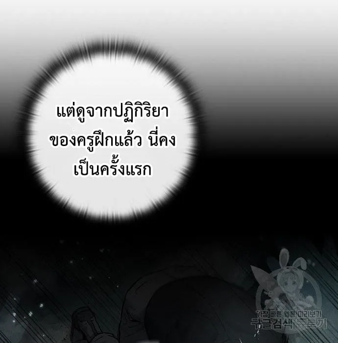 The Dark Mage’s Return to Enlistment กลับโลกมนุษย์ทั้งที พรุ่งนี้ต้องเกณฑ์ทหารซะงั้น ตอนที่ 7 หน้า 9