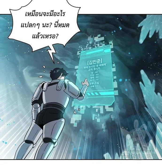 The Dark Mage’s Return to Enlistment กลับโลกมนุษย์ทั้งที พรุ่งนี้ต้องเกณฑ์ทหารซะงั้น ตอนที่ 7 หน้า 90