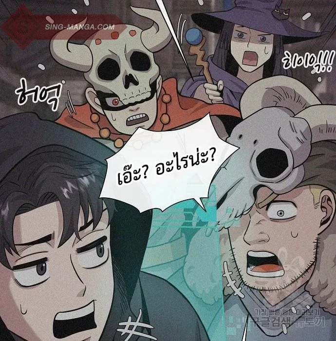 The Dark Mage’s Return to Enlistment กลับโลกมนุษย์ทั้งที พรุ่งนี้ต้องเกณฑ์ทหารซะงั้น ตอนที่ 7 หน้า 98