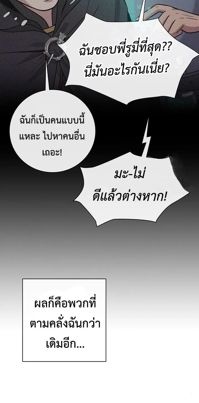The Dark Mage’s Return to Enlistment กลับโลกมนุษย์ทั้งที พรุ่งนี้ต้องเกณฑ์ทหารซะงั้น ตอนที่ 7 หน้า 99