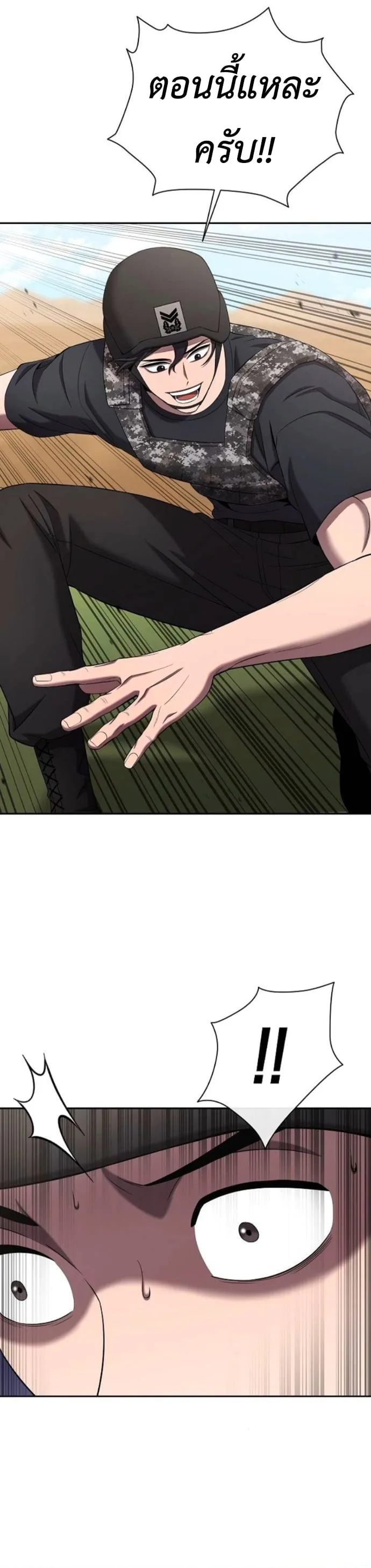 The Dark Mage’s Return to Enlistment กลับโลกมนุษย์ทั้งที พรุ่งนี้ต้องเกณฑ์ทหารซะงั้น ตอนที่ 70 หน้า 10