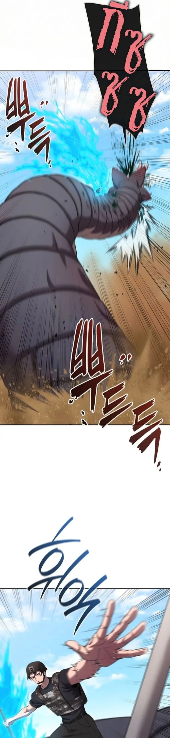 The Dark Mage’s Return to Enlistment กลับโลกมนุษย์ทั้งที พรุ่งนี้ต้องเกณฑ์ทหารซะงั้น ตอนที่ 70 หน้า 25