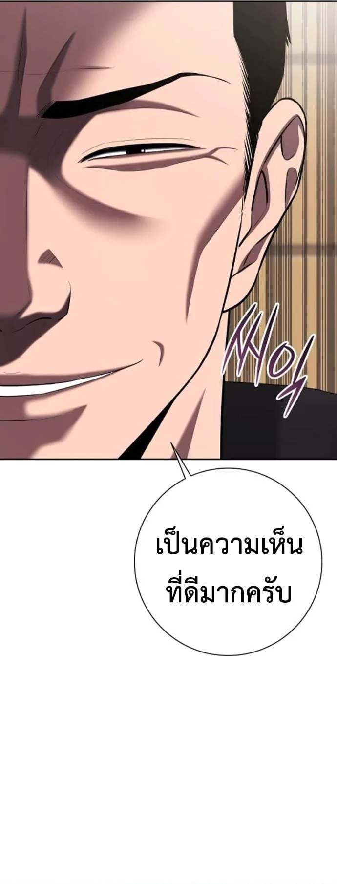 The Dark Mage’s Return to Enlistment กลับโลกมนุษย์ทั้งที พรุ่งนี้ต้องเกณฑ์ทหารซะงั้น ตอนที่ 70 หน้า 46