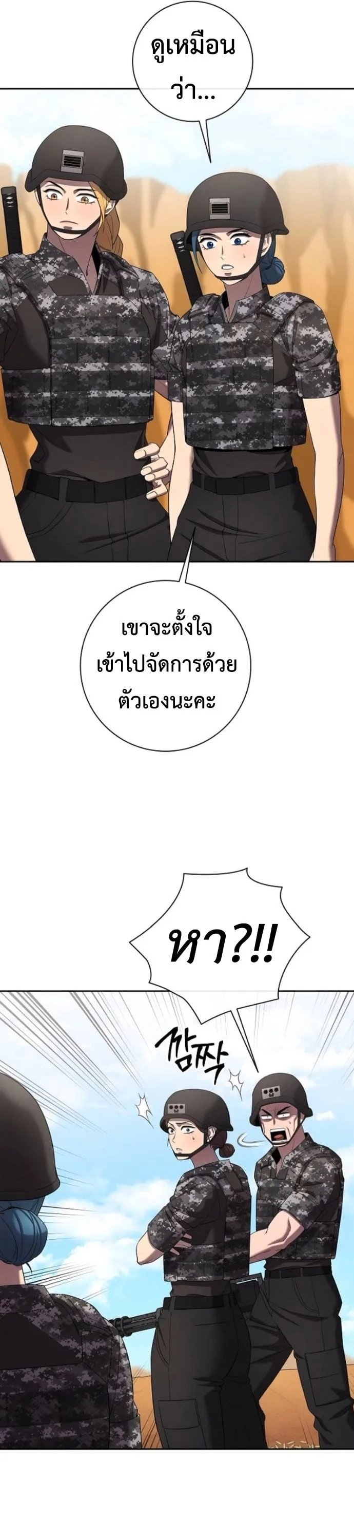 The Dark Mage’s Return to Enlistment กลับโลกมนุษย์ทั้งที พรุ่งนี้ต้องเกณฑ์ทหารซะงั้น ตอนที่ 70 หน้า 5