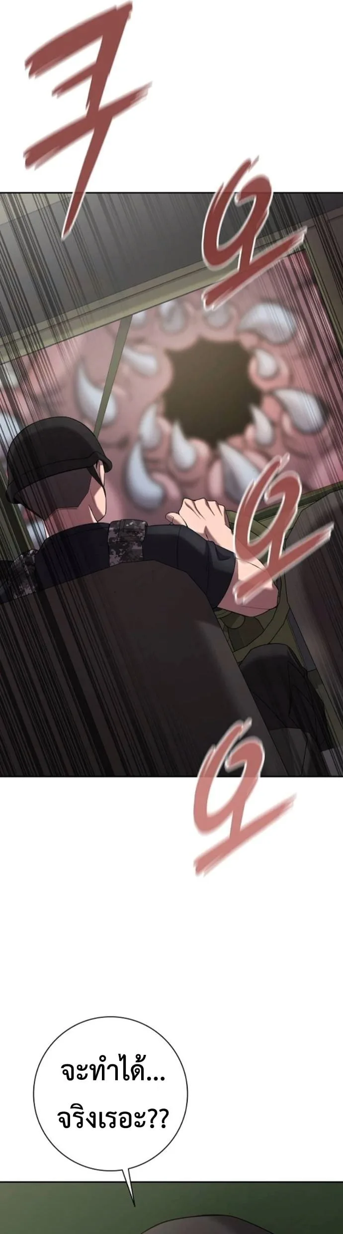 The Dark Mage’s Return to Enlistment กลับโลกมนุษย์ทั้งที พรุ่งนี้ต้องเกณฑ์ทหารซะงั้น ตอนที่ 70 หน้า 8