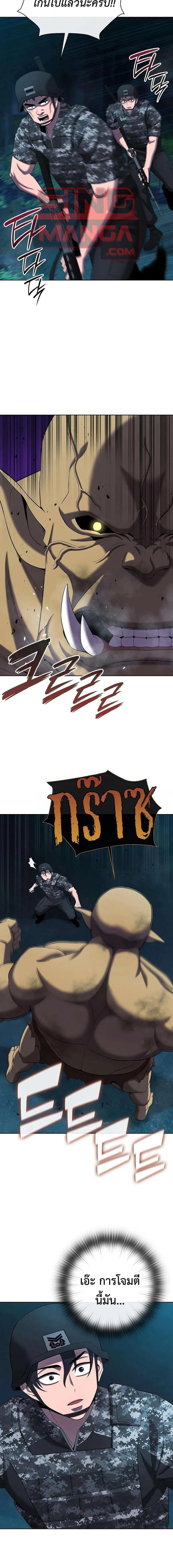 The Dark Mage’s Return to Enlistment กลับโลกมนุษย์ทั้งที พรุ่งนี้ต้องเกณฑ์ทหารซะงั้น ตอนที่ 76 หน้า 10