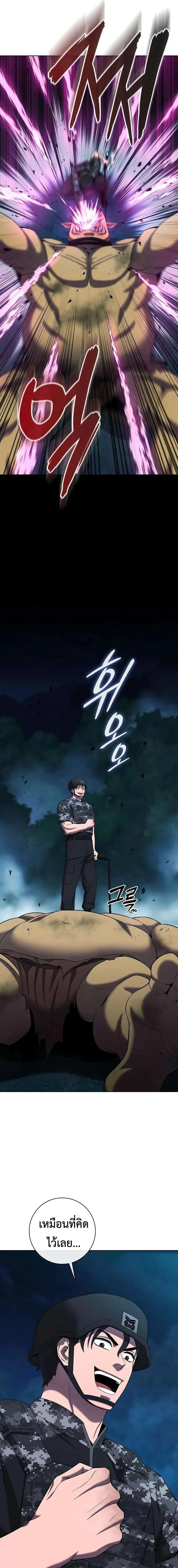 The Dark Mage’s Return to Enlistment กลับโลกมนุษย์ทั้งที พรุ่งนี้ต้องเกณฑ์ทหารซะงั้น ตอนที่ 76 หน้า 15