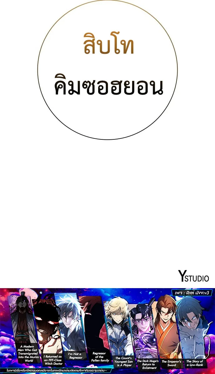 The Dark Mage’s Return to Enlistment กลับโลกมนุษย์ทั้งที พรุ่งนี้ต้องเกณฑ์ทหารซะงั้น ตอนที่ 78 หน้า 11