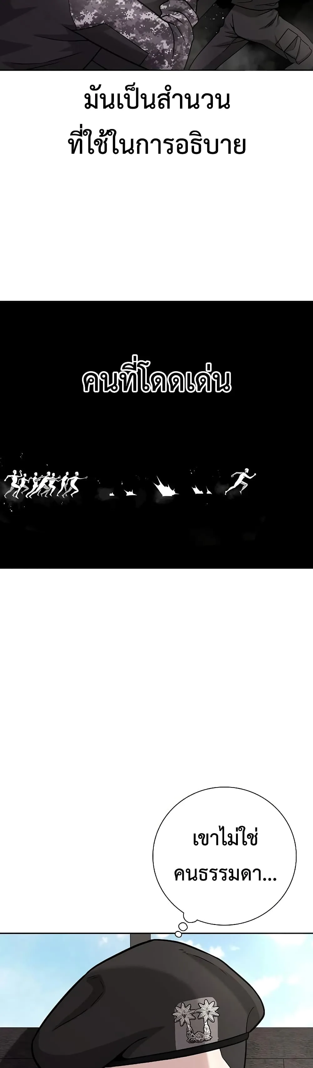 The Dark Mage’s Return to Enlistment กลับโลกมนุษย์ทั้งที พรุ่งนี้ต้องเกณฑ์ทหารซะงั้น ตอนที่ 8 หน้า 2