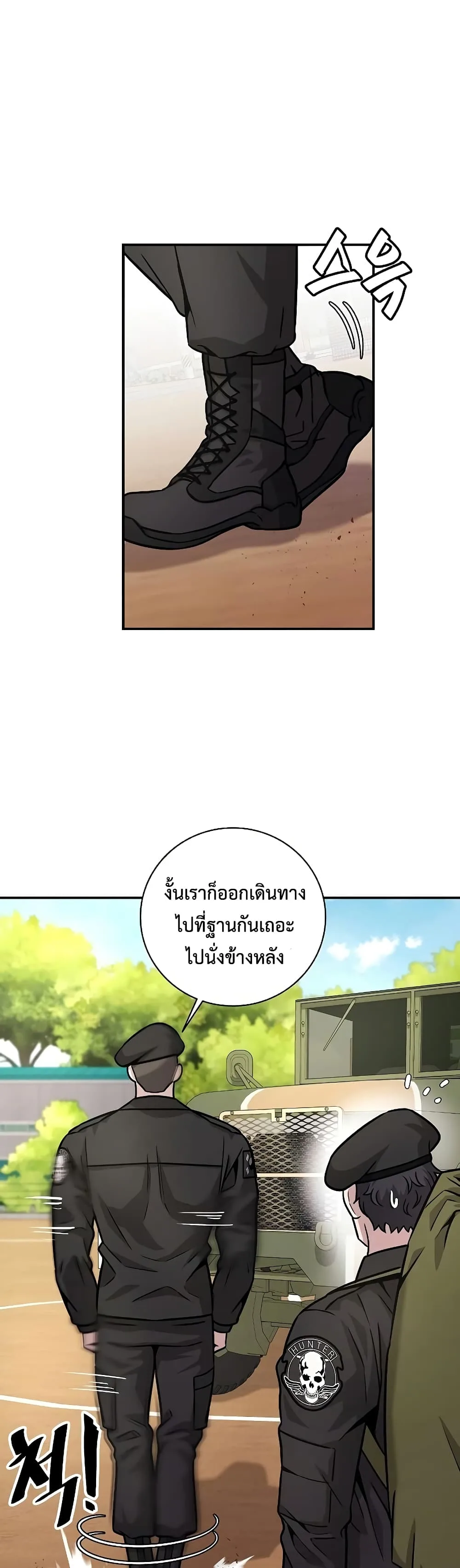 The Dark Mage’s Return to Enlistment กลับโลกมนุษย์ทั้งที พรุ่งนี้ต้องเกณฑ์ทหารซะงั้น ตอนที่ 8 หน้า 26