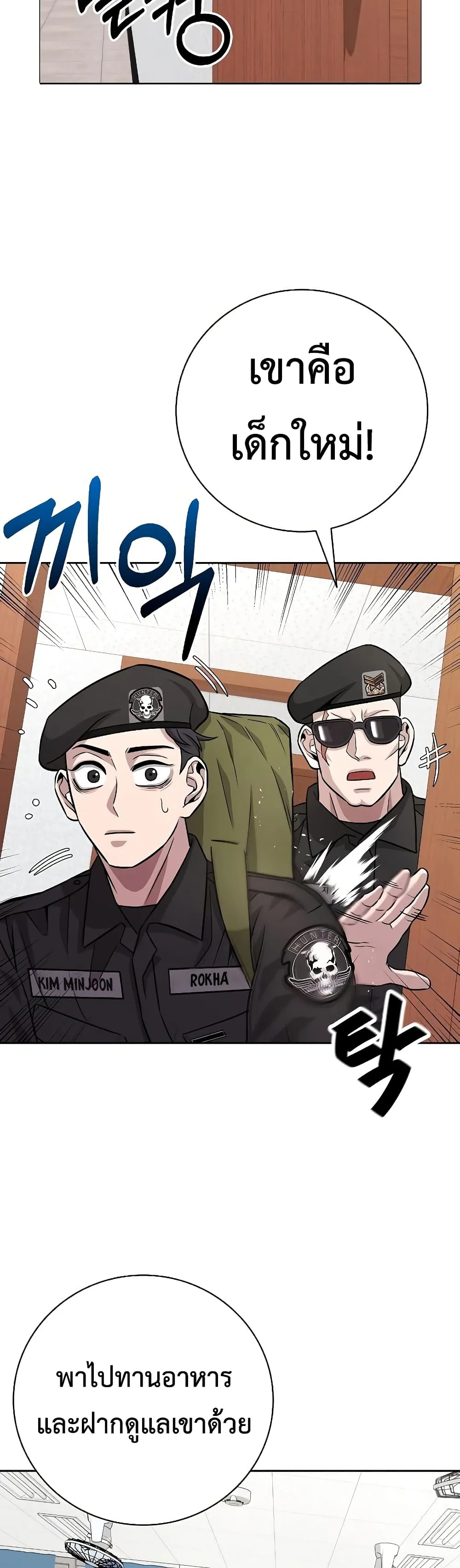 The Dark Mage’s Return to Enlistment กลับโลกมนุษย์ทั้งที พรุ่งนี้ต้องเกณฑ์ทหารซะงั้น ตอนที่ 8 หน้า 35