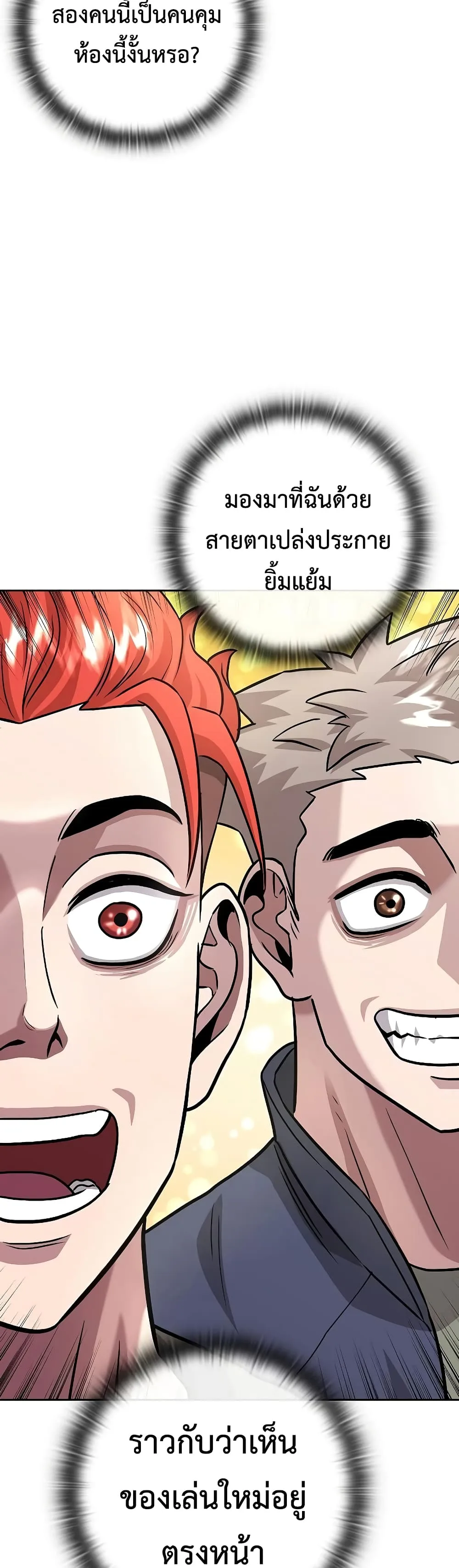 The Dark Mage’s Return to Enlistment กลับโลกมนุษย์ทั้งที พรุ่งนี้ต้องเกณฑ์ทหารซะงั้น ตอนที่ 8 หน้า 39