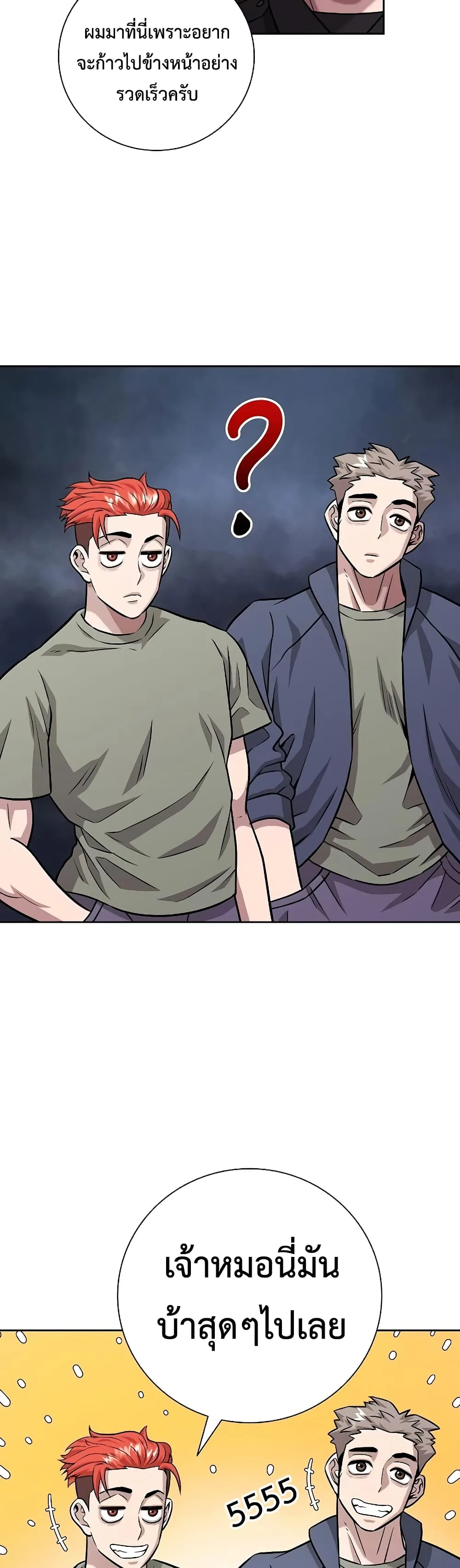 The Dark Mage’s Return to Enlistment กลับโลกมนุษย์ทั้งที พรุ่งนี้ต้องเกณฑ์ทหารซะงั้น ตอนที่ 8 หน้า 41