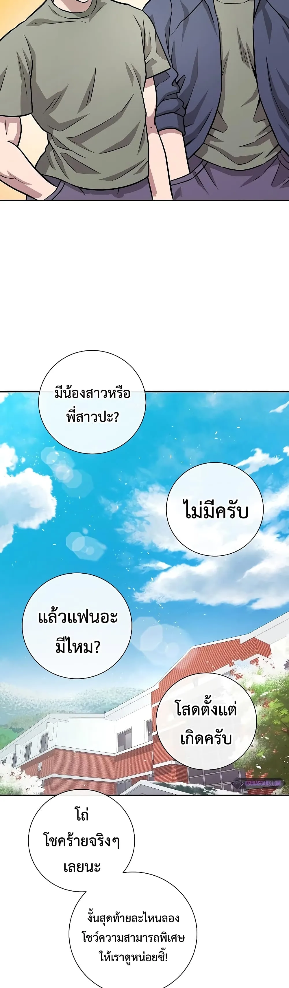 The Dark Mage’s Return to Enlistment กลับโลกมนุษย์ทั้งที พรุ่งนี้ต้องเกณฑ์ทหารซะงั้น ตอนที่ 8 หน้า 42