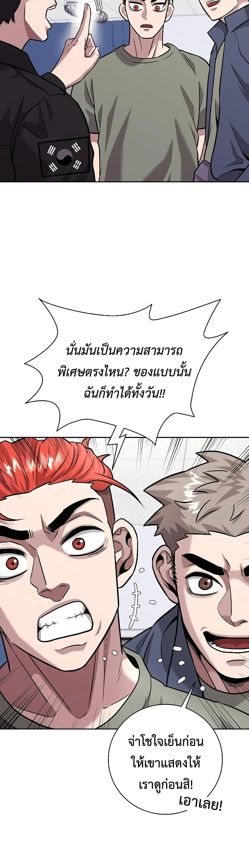 The Dark Mage’s Return to Enlistment กลับโลกมนุษย์ทั้งที พรุ่งนี้ต้องเกณฑ์ทหารซะงั้น ตอนที่ 8 หน้า 44