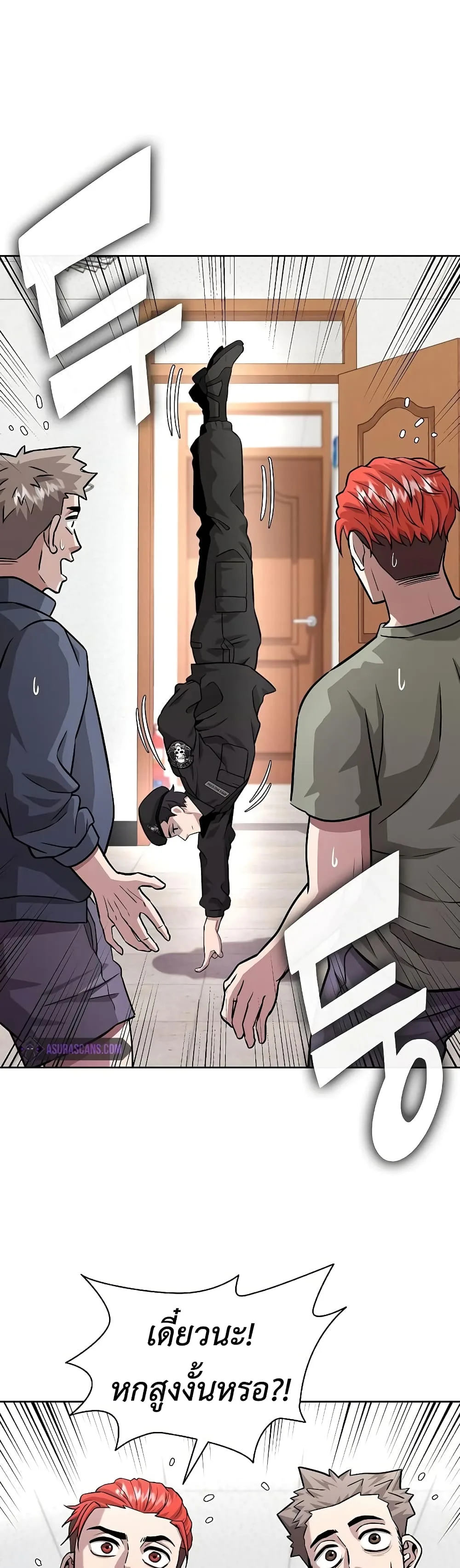 The Dark Mage’s Return to Enlistment กลับโลกมนุษย์ทั้งที พรุ่งนี้ต้องเกณฑ์ทหารซะงั้น ตอนที่ 8 หน้า 46