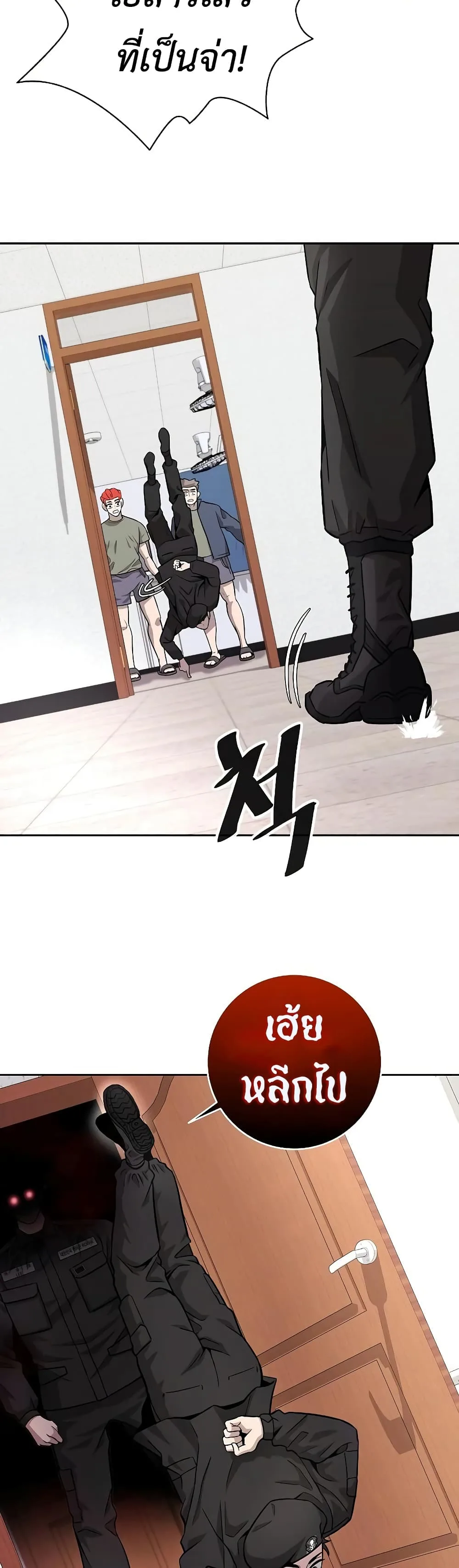 The Dark Mage’s Return to Enlistment กลับโลกมนุษย์ทั้งที พรุ่งนี้ต้องเกณฑ์ทหารซะงั้น ตอนที่ 8 หน้า 48