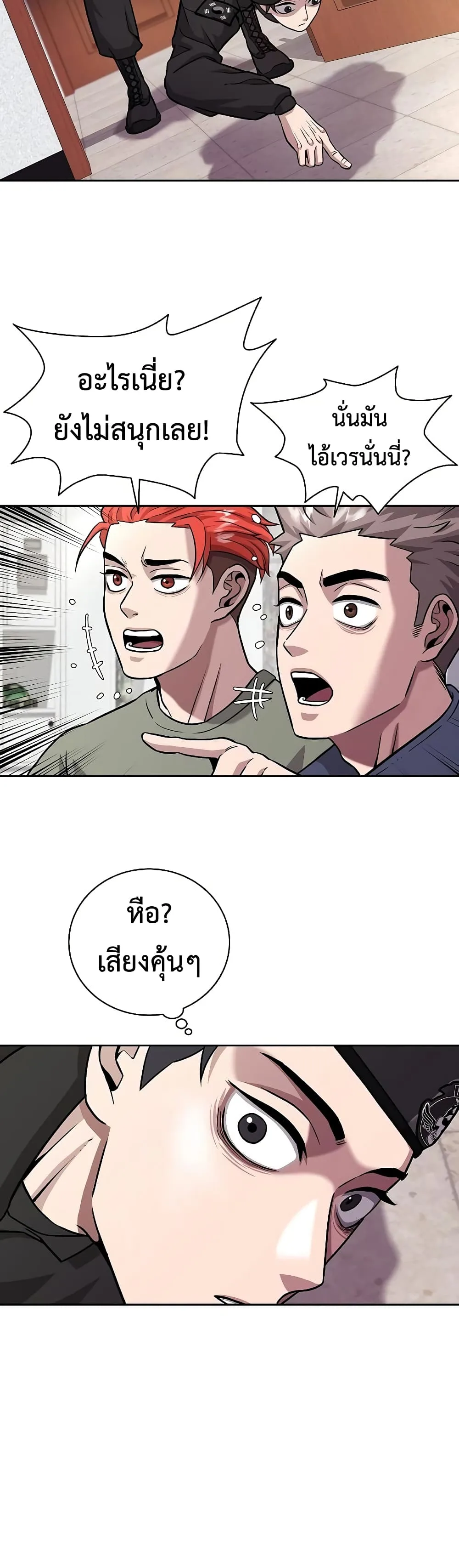 The Dark Mage’s Return to Enlistment กลับโลกมนุษย์ทั้งที พรุ่งนี้ต้องเกณฑ์ทหารซะงั้น ตอนที่ 8 หน้า 49