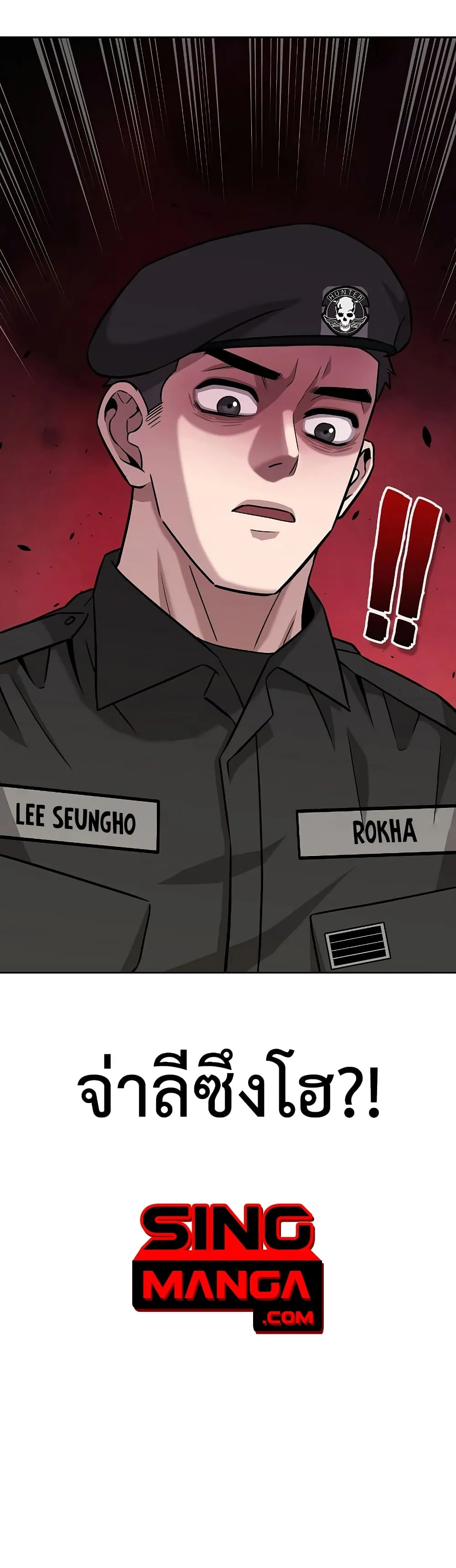 The Dark Mage’s Return to Enlistment กลับโลกมนุษย์ทั้งที พรุ่งนี้ต้องเกณฑ์ทหารซะงั้น ตอนที่ 8 หน้า 50