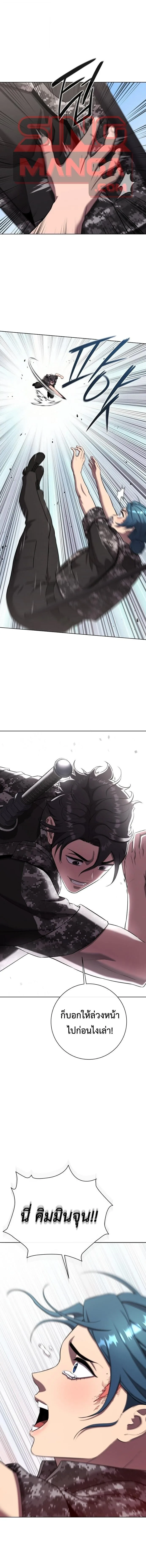The Dark Mage’s Return to Enlistment กลับโลกมนุษย์ทั้งที พรุ่งนี้ต้องเกณฑ์ทหารซะงั้น ตอนที่ 88 หน้า 1