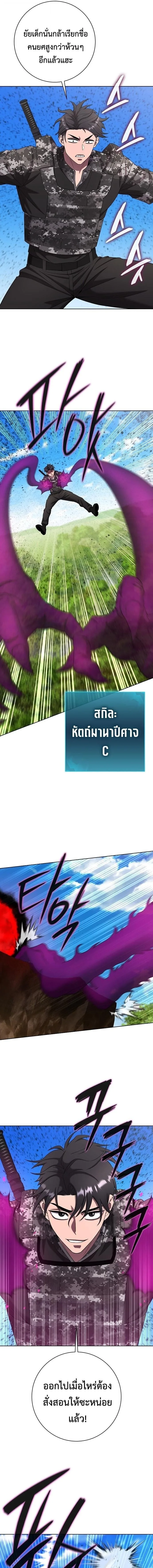 The Dark Mage’s Return to Enlistment กลับโลกมนุษย์ทั้งที พรุ่งนี้ต้องเกณฑ์ทหารซะงั้น ตอนที่ 88 หน้า 3