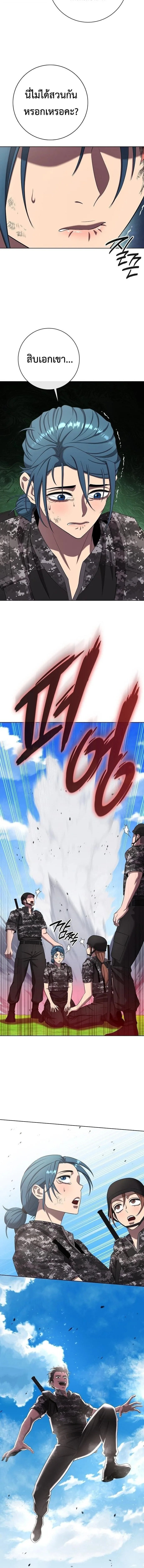 The Dark Mage’s Return to Enlistment กลับโลกมนุษย์ทั้งที พรุ่งนี้ต้องเกณฑ์ทหารซะงั้น ตอนที่ 88 หน้า 7