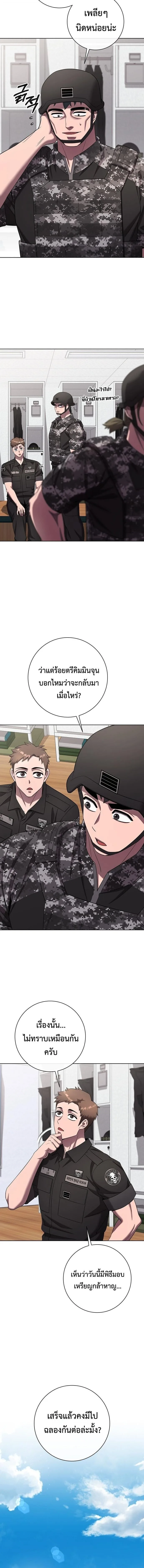 The Dark Mage’s Return to Enlistment กลับโลกมนุษย์ทั้งที พรุ่งนี้ต้องเกณฑ์ทหารซะงั้น ตอนที่ 89 หน้า 10