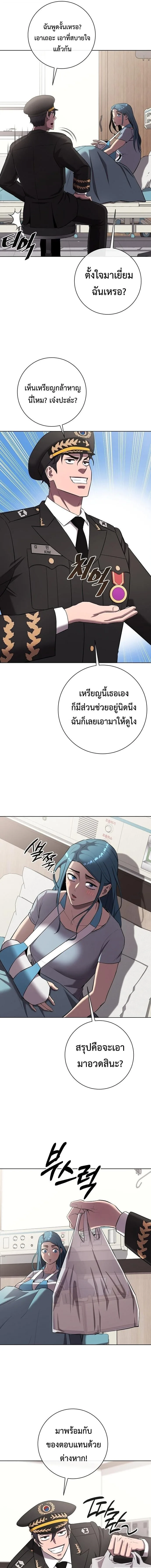 The Dark Mage’s Return to Enlistment กลับโลกมนุษย์ทั้งที พรุ่งนี้ต้องเกณฑ์ทหารซะงั้น ตอนที่ 89 หน้า 14