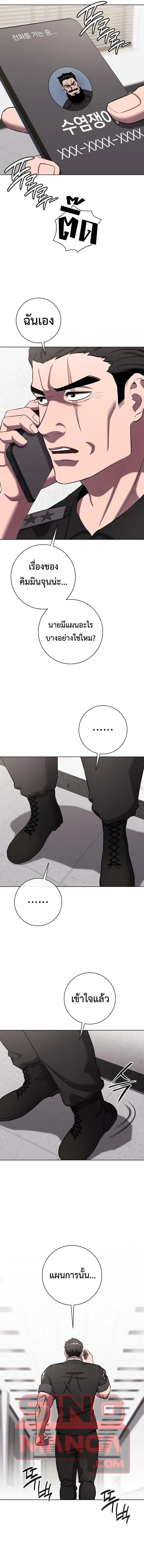 The Dark Mage’s Return to Enlistment กลับโลกมนุษย์ทั้งที พรุ่งนี้ต้องเกณฑ์ทหารซะงั้น ตอนที่ 89 หน้า 16