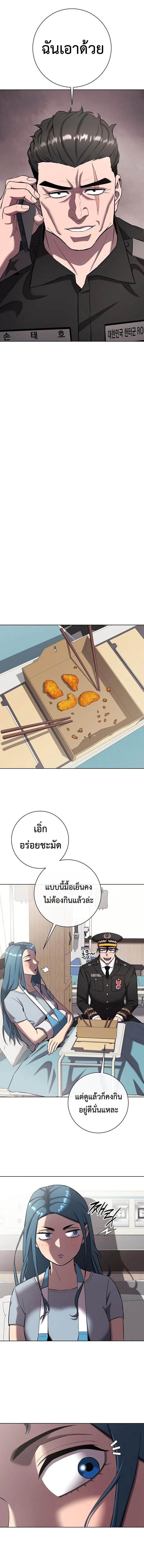 The Dark Mage’s Return to Enlistment กลับโลกมนุษย์ทั้งที พรุ่งนี้ต้องเกณฑ์ทหารซะงั้น ตอนที่ 89 หน้า 17