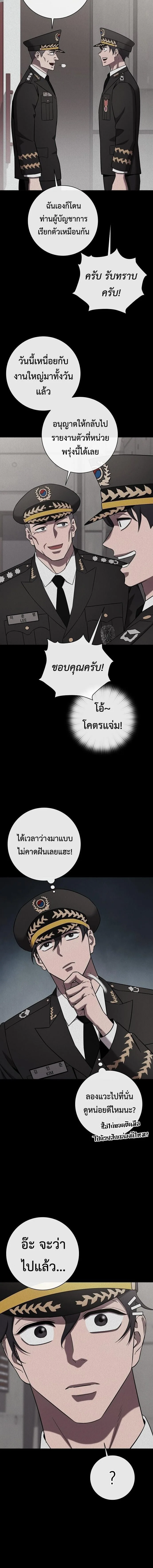 The Dark Mage’s Return to Enlistment กลับโลกมนุษย์ทั้งที พรุ่งนี้ต้องเกณฑ์ทหารซะงั้น ตอนที่ 89 หน้า 20