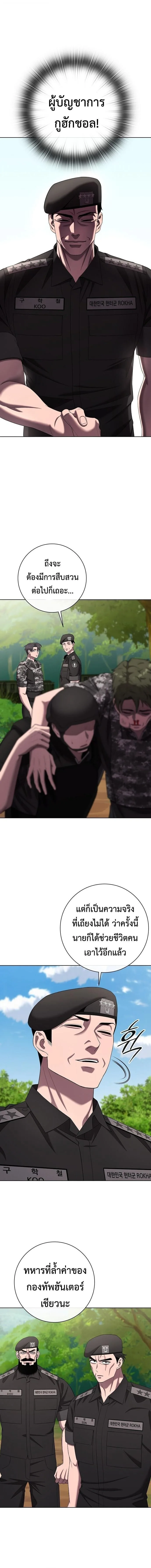 The Dark Mage’s Return to Enlistment กลับโลกมนุษย์ทั้งที พรุ่งนี้ต้องเกณฑ์ทหารซะงั้น ตอนที่ 89 หน้า 3