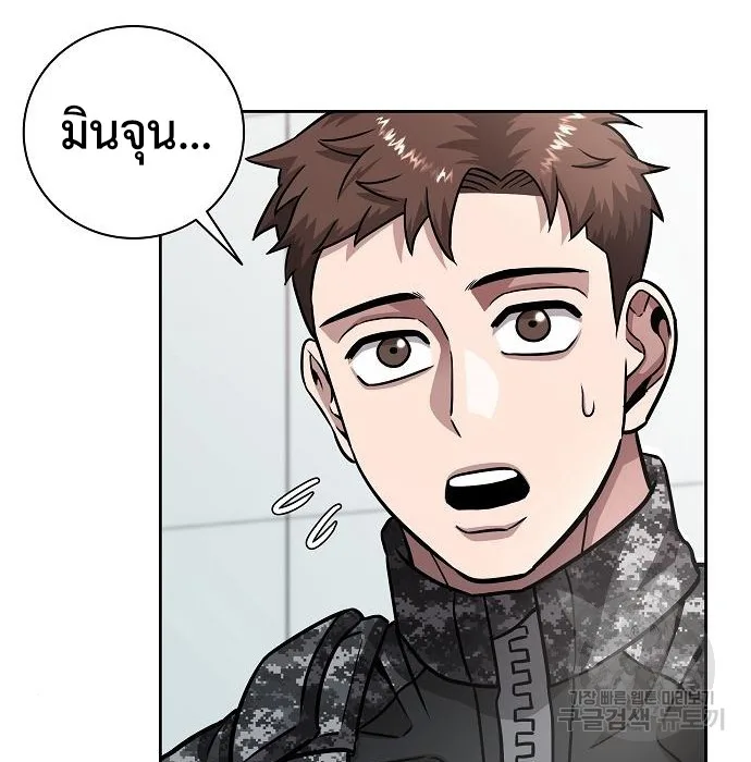 The Dark Mage’s Return to Enlistment กลับโลกมนุษย์ทั้งที พรุ่งนี้ต้องเกณฑ์ทหารซะงั้น ตอนที่ 10 หน้า 101