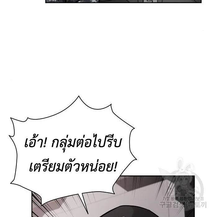 The Dark Mage’s Return to Enlistment กลับโลกมนุษย์ทั้งที พรุ่งนี้ต้องเกณฑ์ทหารซะงั้น ตอนที่ 10 หน้า 102