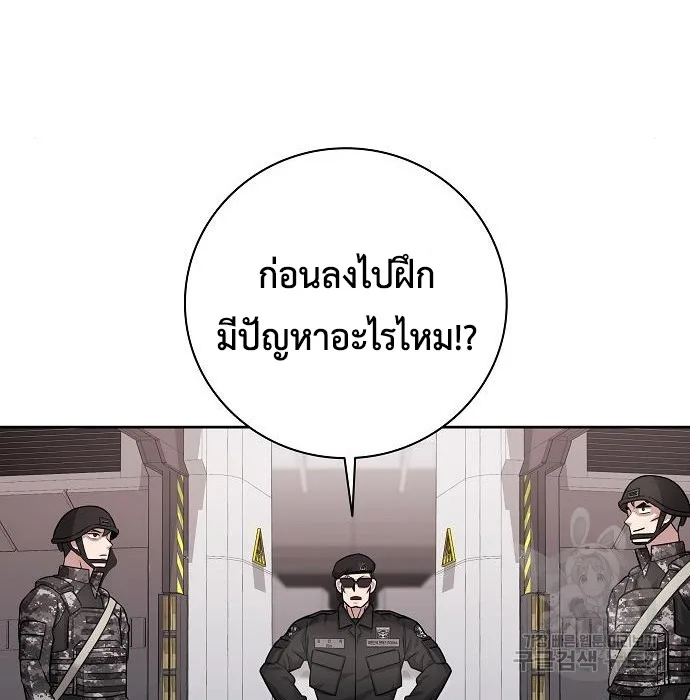 The Dark Mage’s Return to Enlistment กลับโลกมนุษย์ทั้งที พรุ่งนี้ต้องเกณฑ์ทหารซะงั้น ตอนที่ 10 หน้า 104