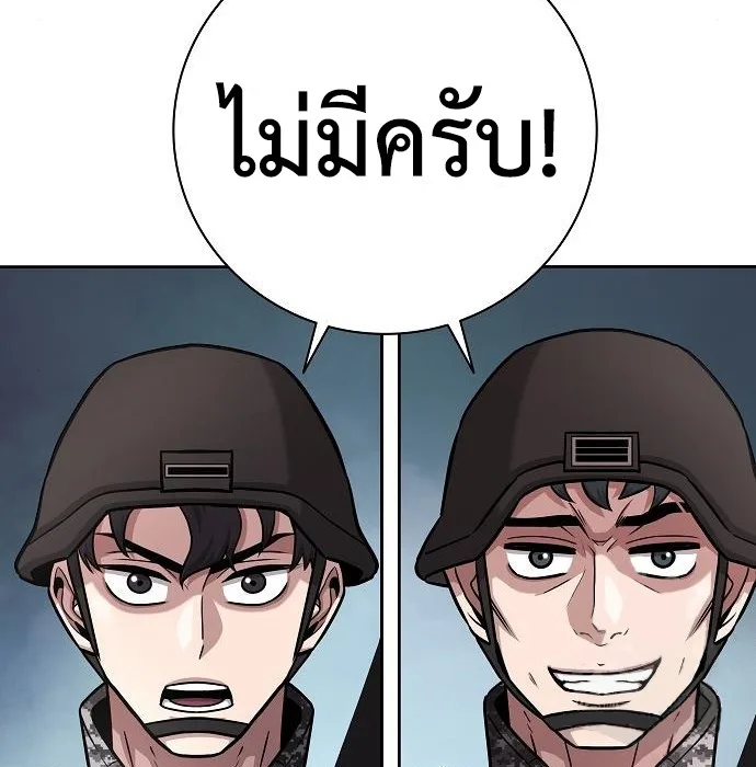 The Dark Mage’s Return to Enlistment กลับโลกมนุษย์ทั้งที พรุ่งนี้ต้องเกณฑ์ทหารซะงั้น ตอนที่ 10 หน้า 106