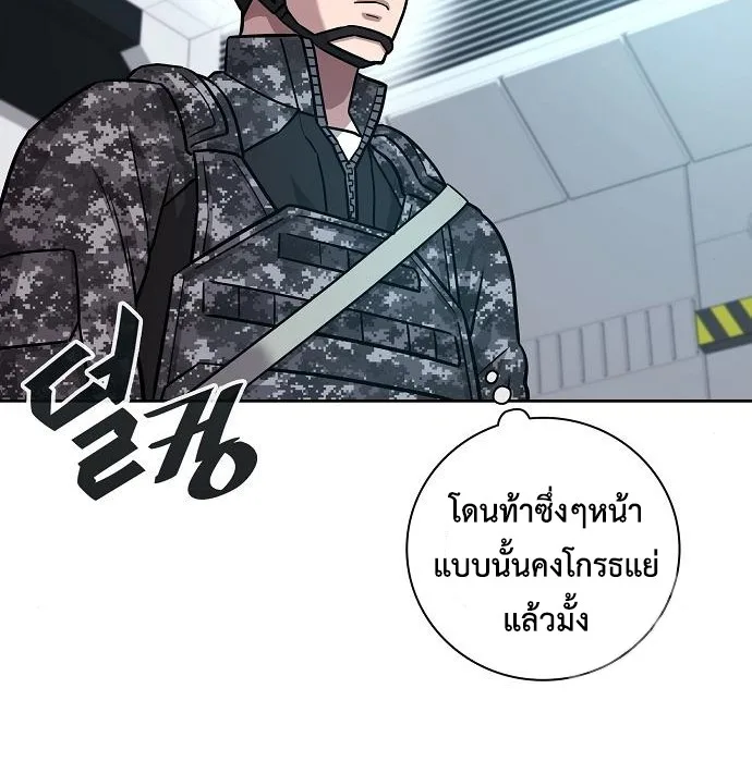 The Dark Mage’s Return to Enlistment กลับโลกมนุษย์ทั้งที พรุ่งนี้ต้องเกณฑ์ทหารซะงั้น ตอนที่ 10 หน้า 113